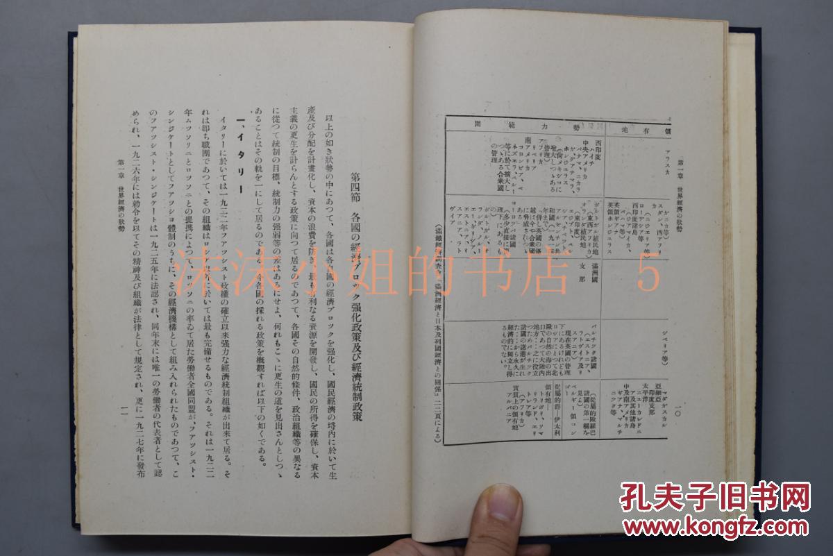 满洲国 gdp_满洲国地图(3)