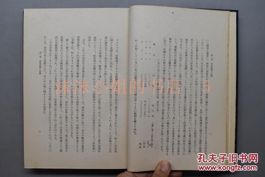 满洲国gdp_满洲国地图(3)