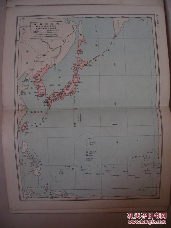 民国老地图 1938年《日本历史地图》 琉球诸岛图 台湾