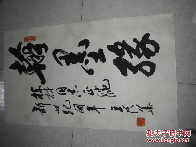 中国书法家协会会员安徽省书协名誉理事王清华书法已托