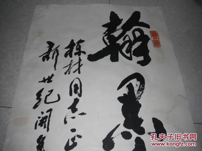 中国书法家协会会员安徽省书协名誉理事王清华书法已托