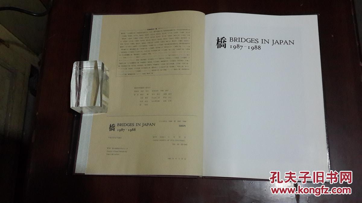铜版纸印刷 黑白图文本)九品_土木学会_孔夫子旧书网