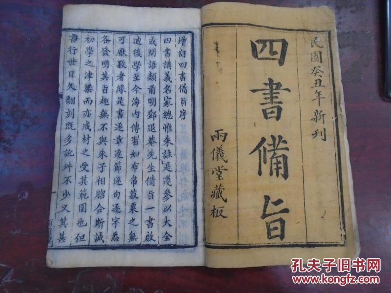 佰川控股集团董事长(2)