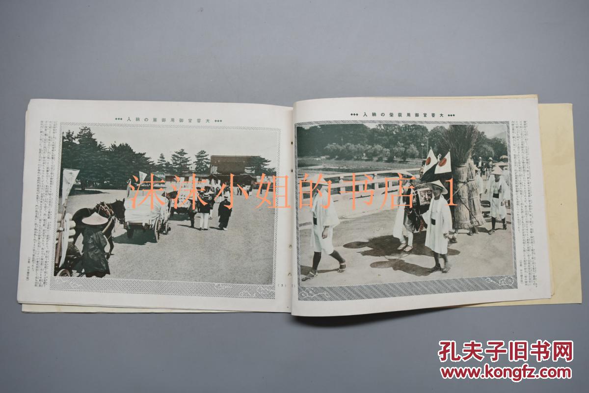 图 甲6398 侵华史料御即位大礼准备号第二篇 历史写真 1928年10月昭和三年昭和 天皇即位大礼准备相关内容专辑国际国内情况军队庆祝的演习活动等内容q 沫沫小姐的书店