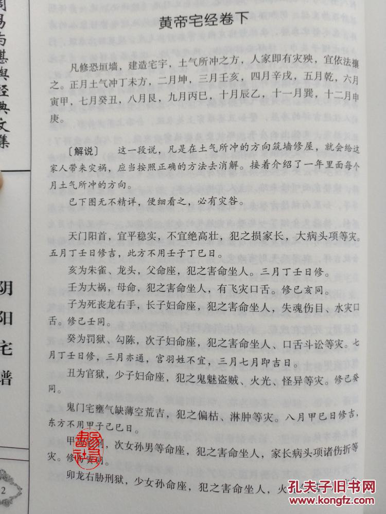 周易简谱_周易头像(2)