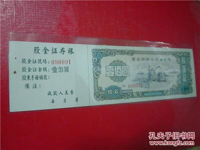gdp老宝安_宝安县老地图(3)
