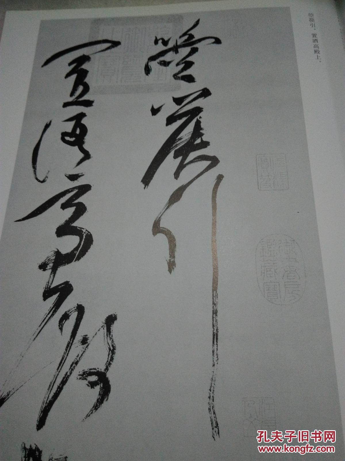 明祝允明草书《杂书诗帖》
