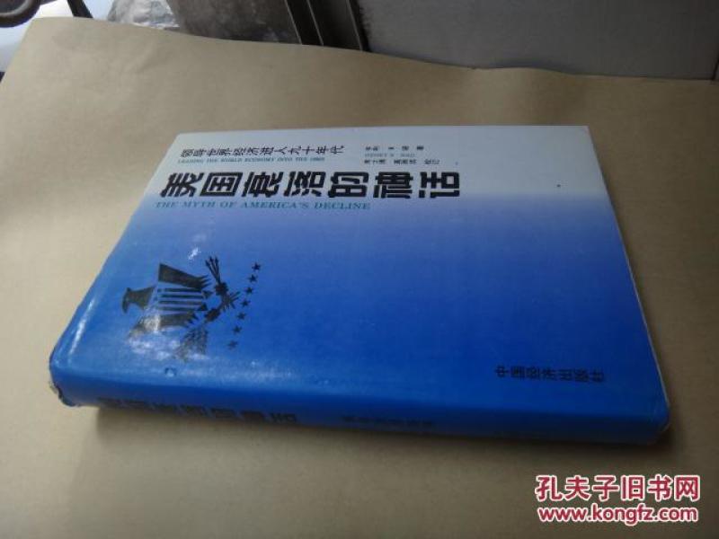 美国九十年代经济总量_九十年代美国图片(2)
