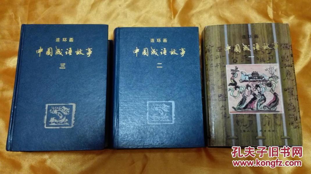 事什么细的成语_成语故事图片(2)