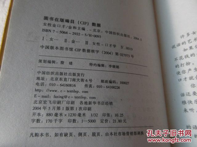 你说女人容易吗简谱_容易受伤的女人简谱
