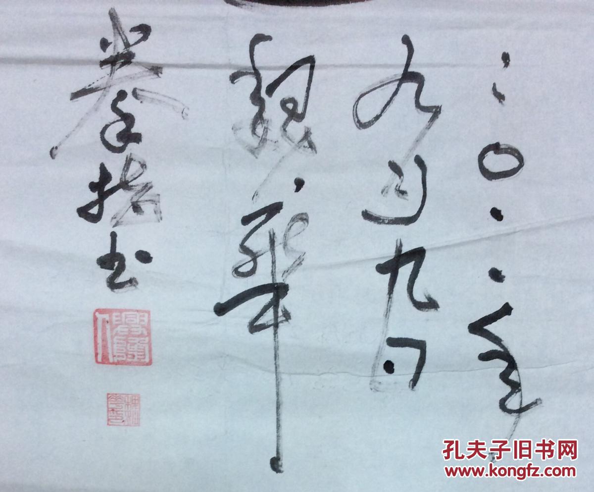 魏华书法