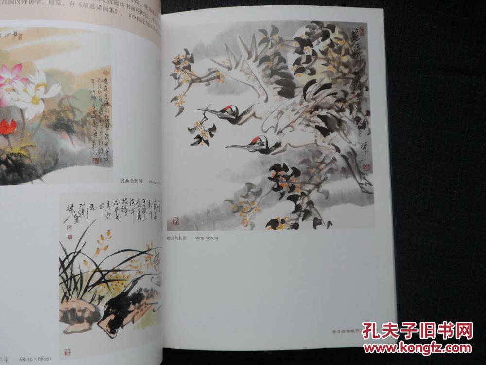 北京芥子园画院作品集-姚伯卿工笔画选(国画作品集) 【大陆所有地区书
