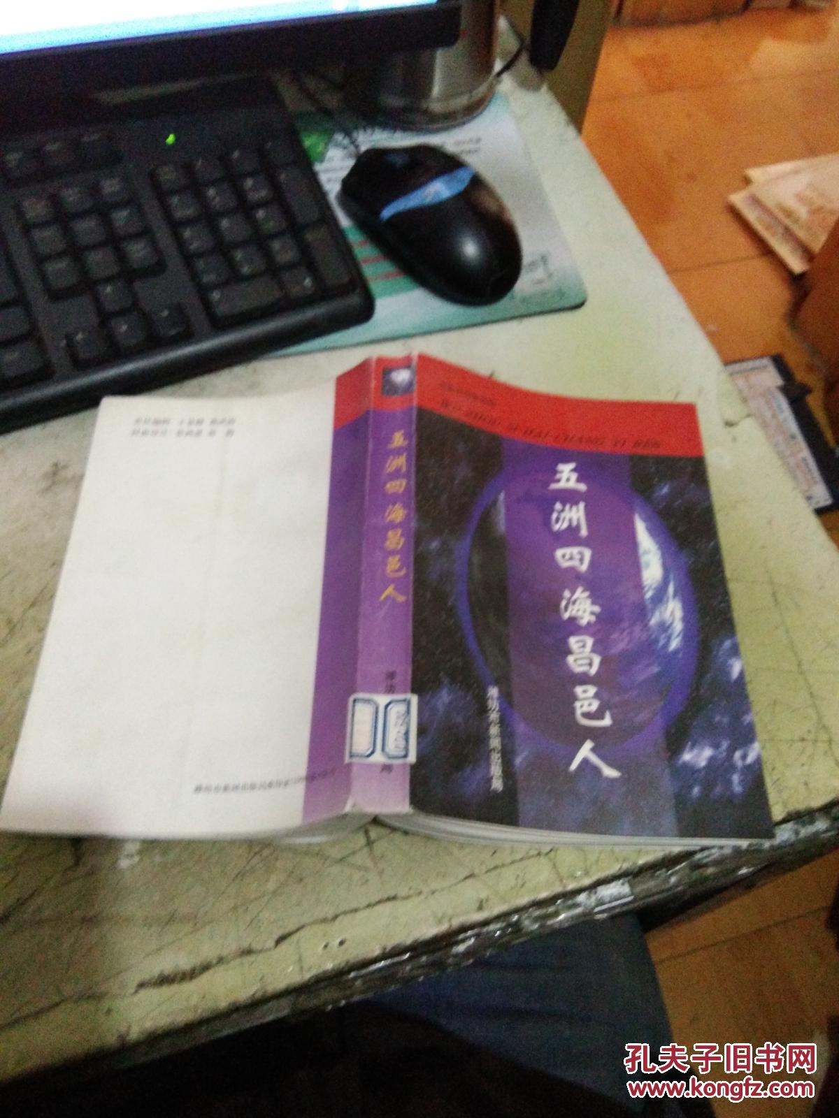 五洲四海昌邑人