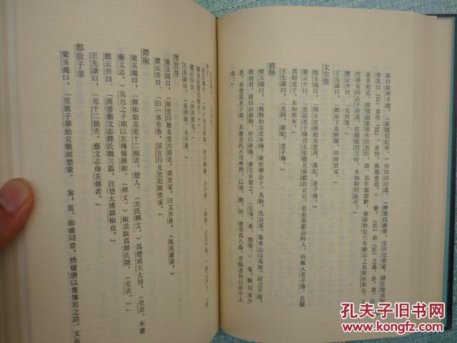 古今名医临证金鉴 下载_汉书古今人表疏证_古今名医临证金鉴 胃病痞满卷