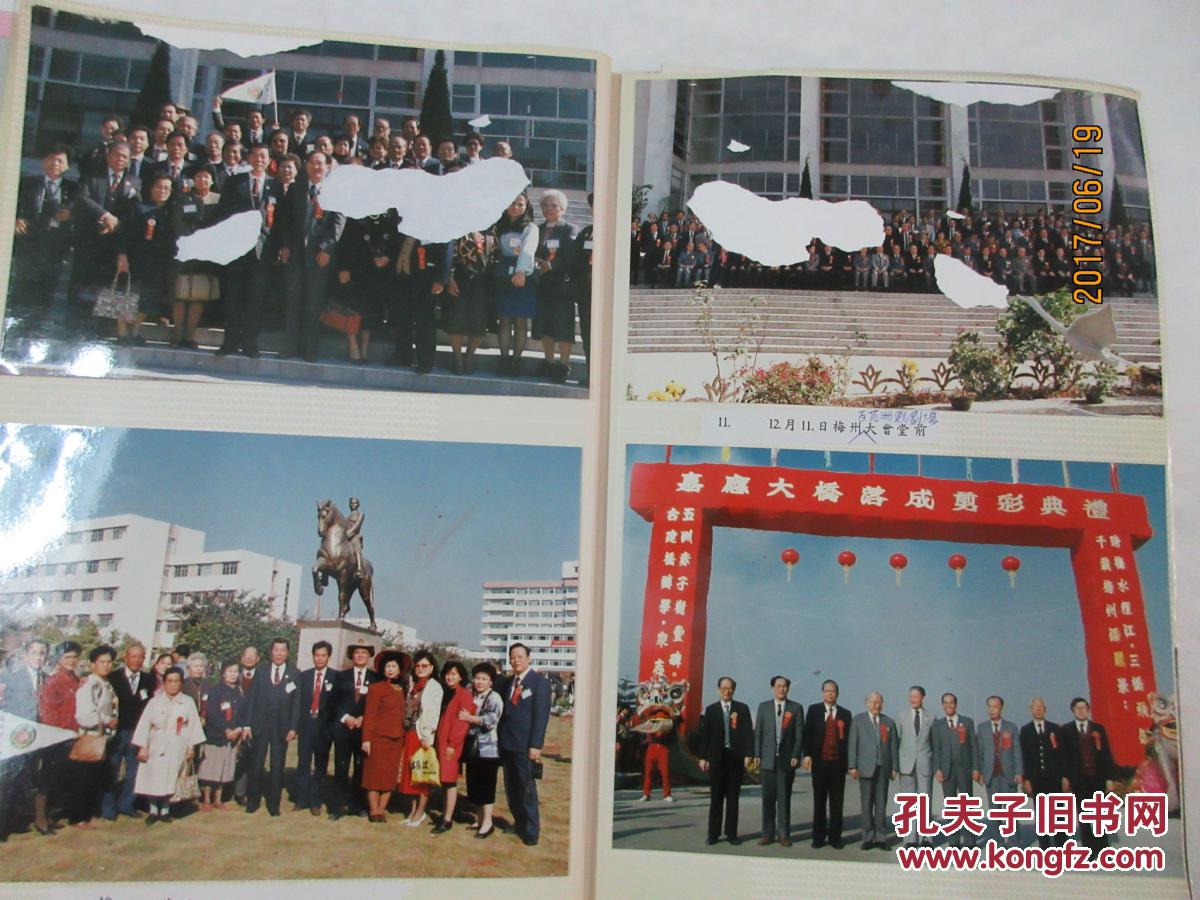 梅州客家老照片世界客属第12次恳亲大会1994年及相关参观活动相片每一