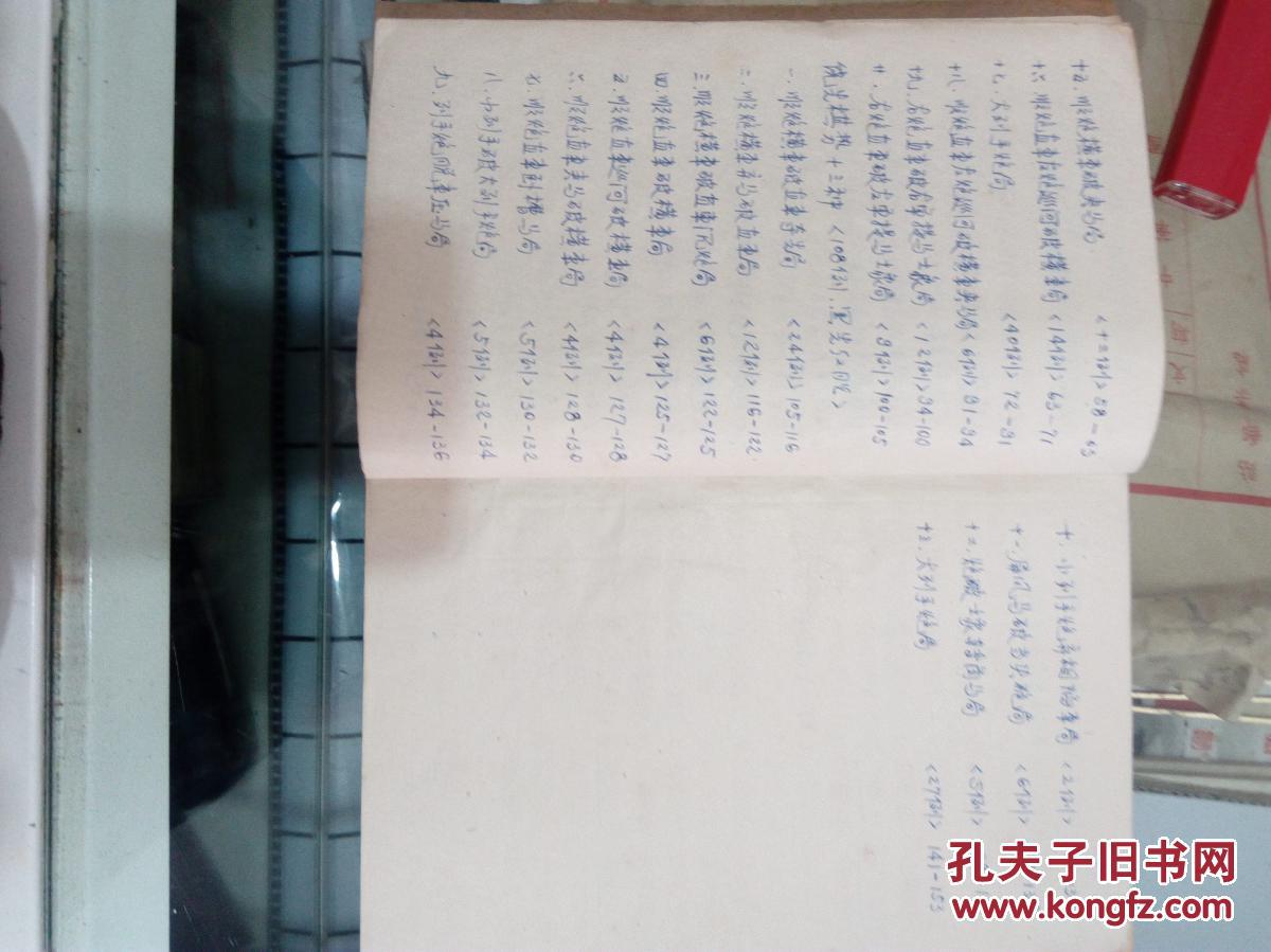 抄简谱的本子_本子简笔画(3)