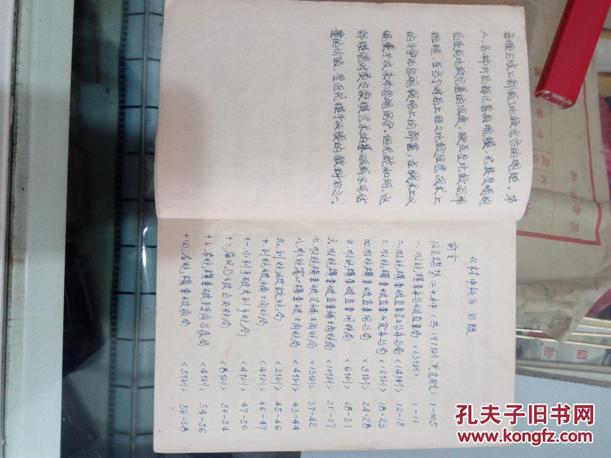 抄简谱的本子_本子简笔画(3)