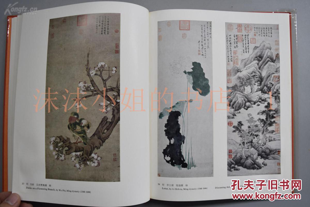 董其昌 等各时期数十位书画名家的50件精选名画 并附有解说 台北故宫