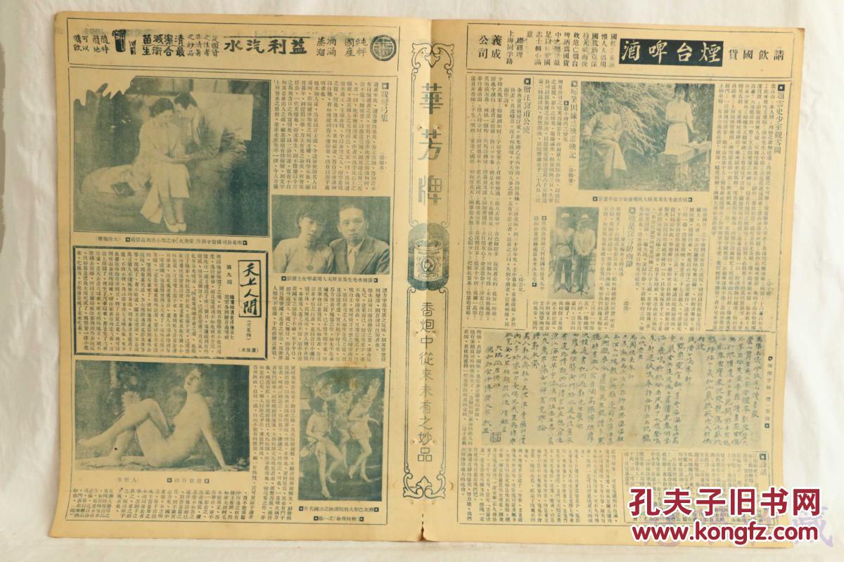 北平镇人口_北平无战事(2)