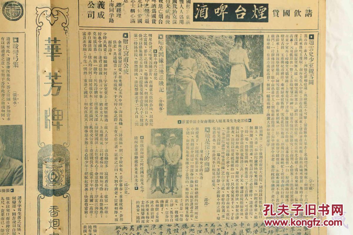 北平镇人口_北平无战事(3)