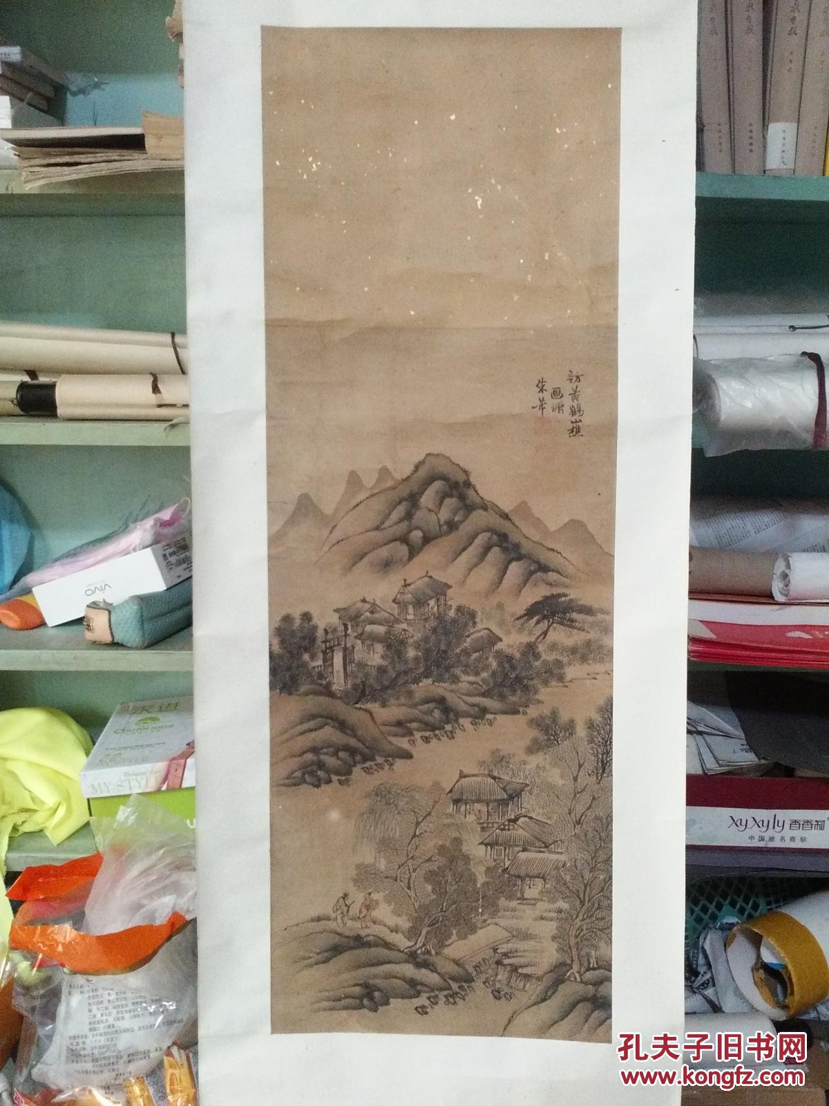 清代画家 朱芾 字:石农 山水四条屏之一 【包老包真】