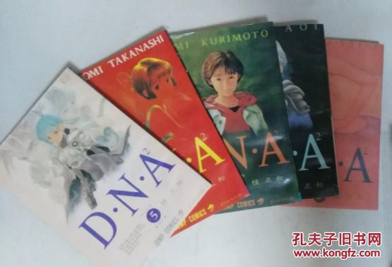 Âþ»DNA(1-5)glÂþ»Î¢²©Í¼Æ¬