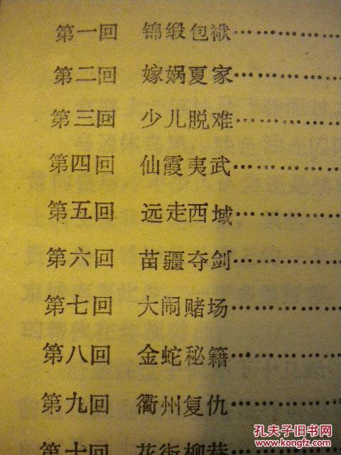 异人简谱_儿歌简谱(2)