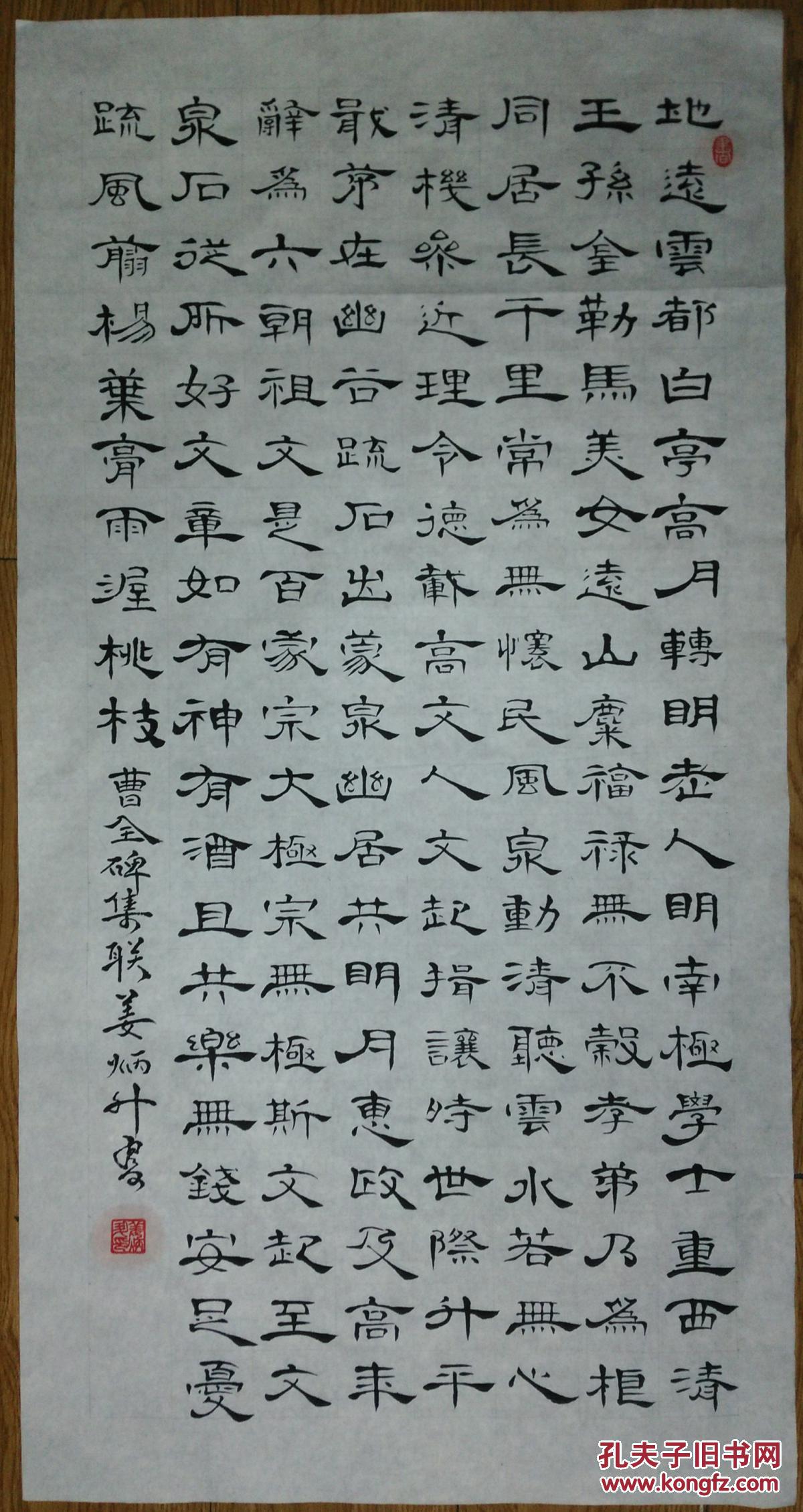 手书真迹书法:天津姜炳升隶书曹全碑集联