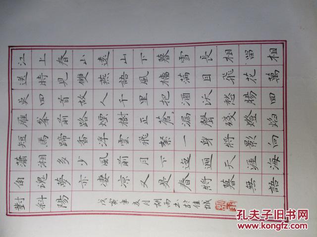 黑龙江佳木斯-书法名家 胡雨 钢笔书法(硬笔书法)1 件 送展作品 ---在