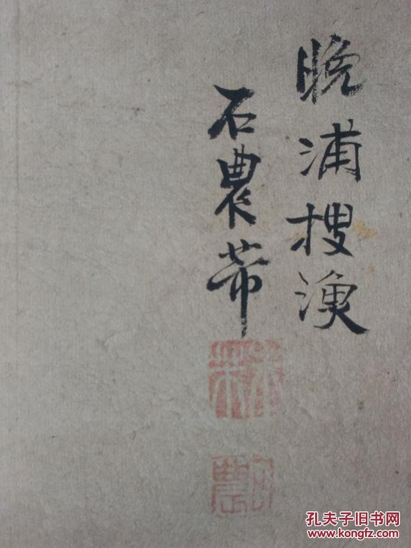 什么水什么石四字成语_四字成语什么百万(2)
