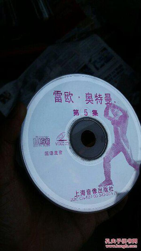 雷欧.奥特曼5/6光盘两碟合卖