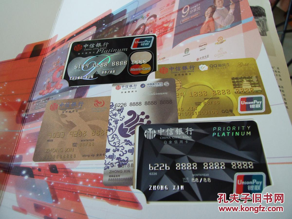 中信银行信用卡中心十周年画册