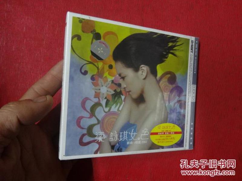 碟片_美兰子书屋_孔夫子旧书网