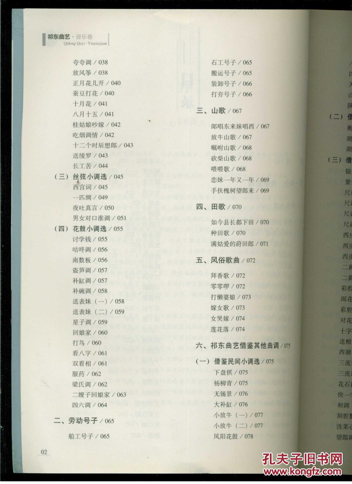 简谱声乐卷_茉莉花简谱声乐卷