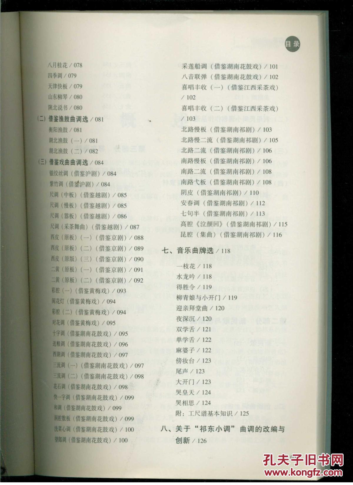 简谱声乐卷_茉莉花简谱声乐卷