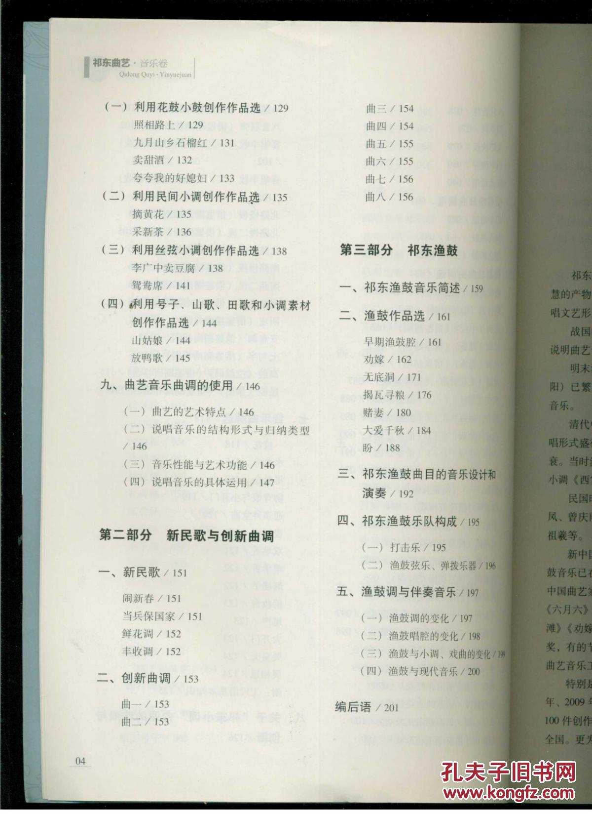 简谱声乐卷_茉莉花简谱声乐卷