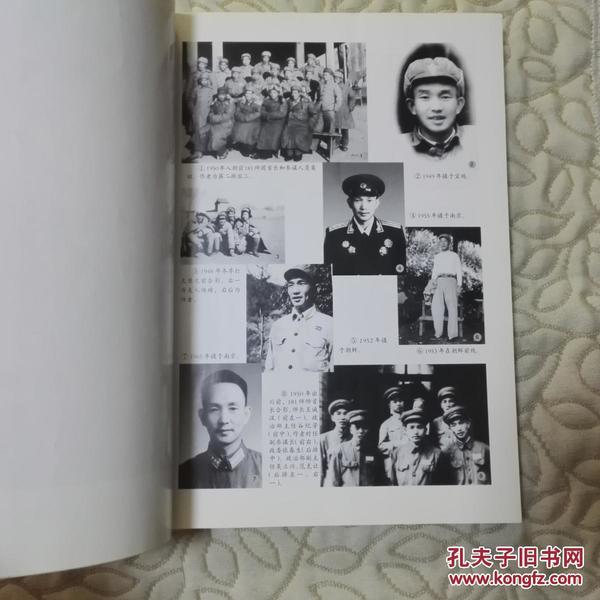 戎马生涯-许德厚文集(开国大校)