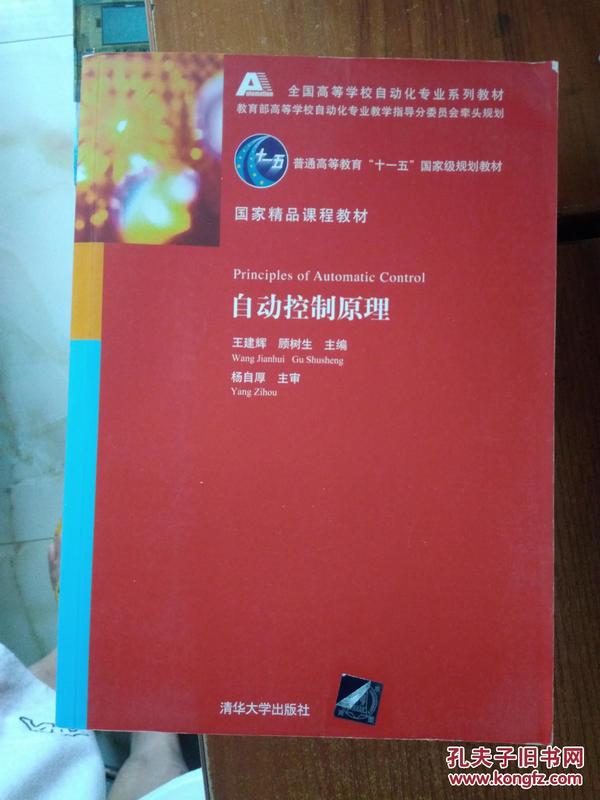 自动控制原理买什么计算器_科学计算器原理电路图