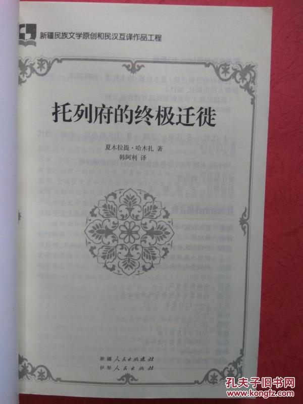 历史上江西吉安府人口迁徙_上江金枪府(2)