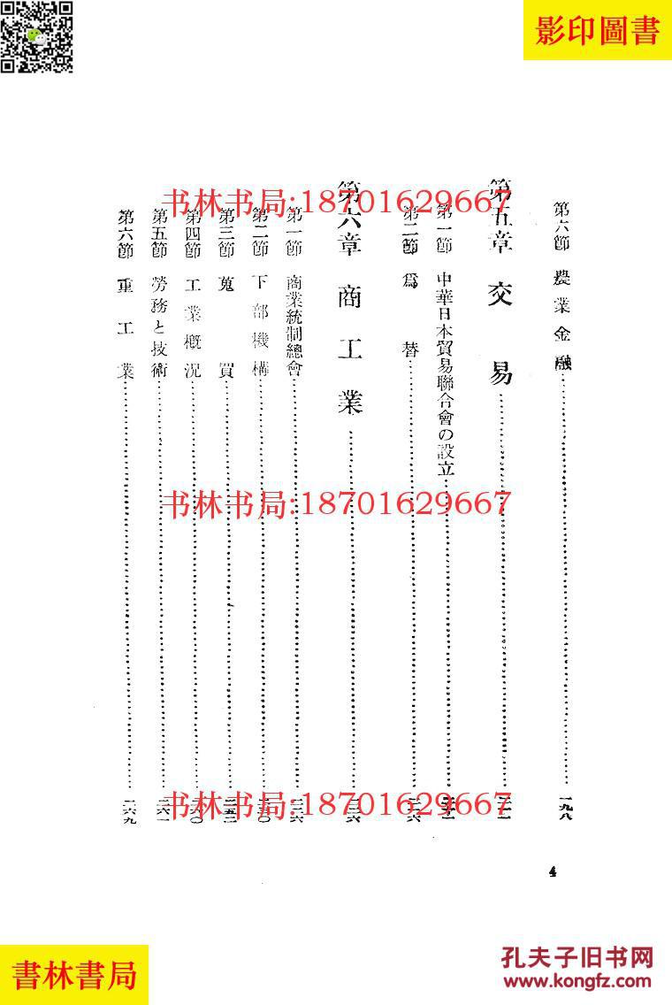 民国的上海经济总量_民国上海(3)