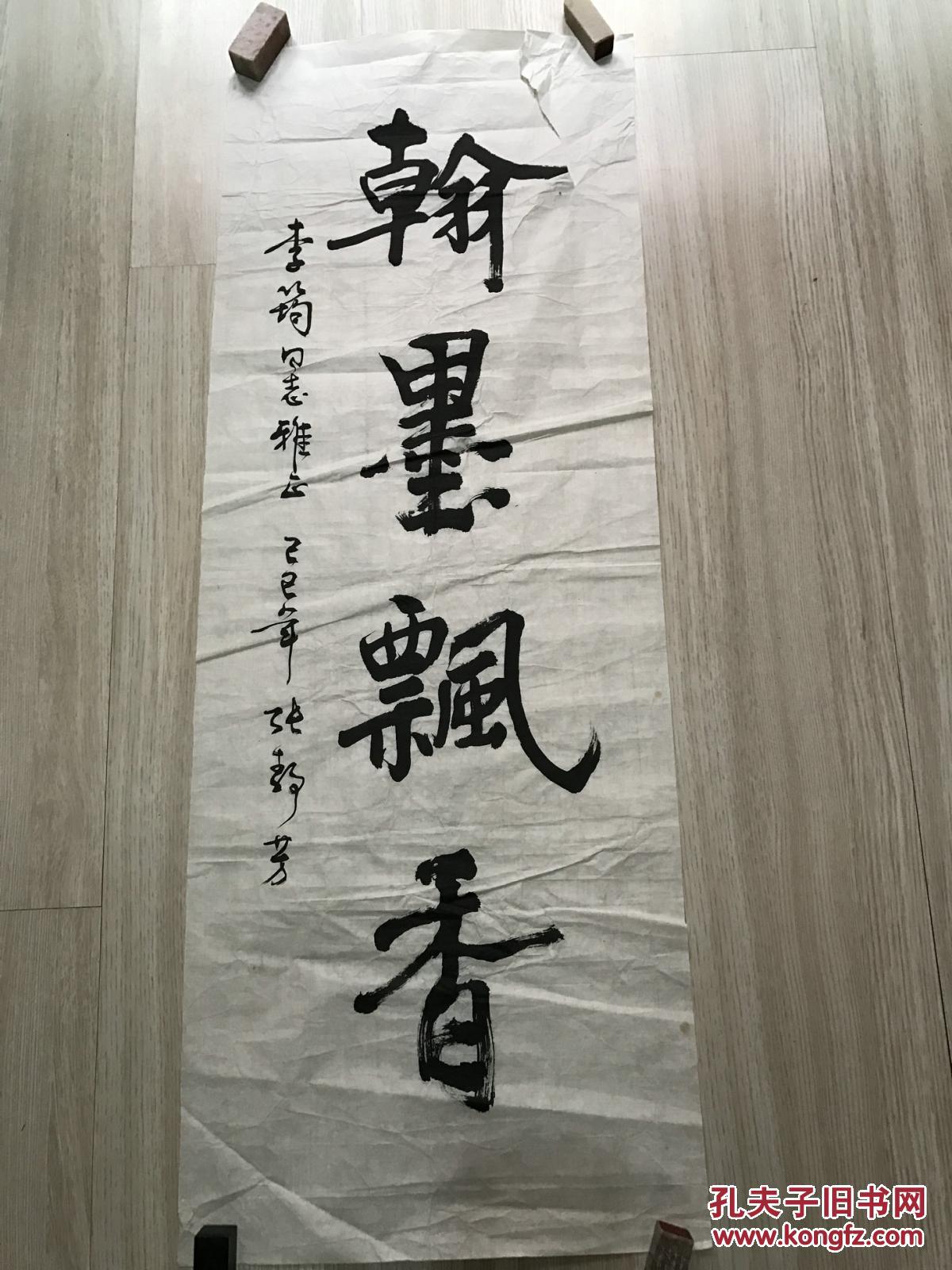 当代著名书法家 张静芳书法《翰墨飘香》