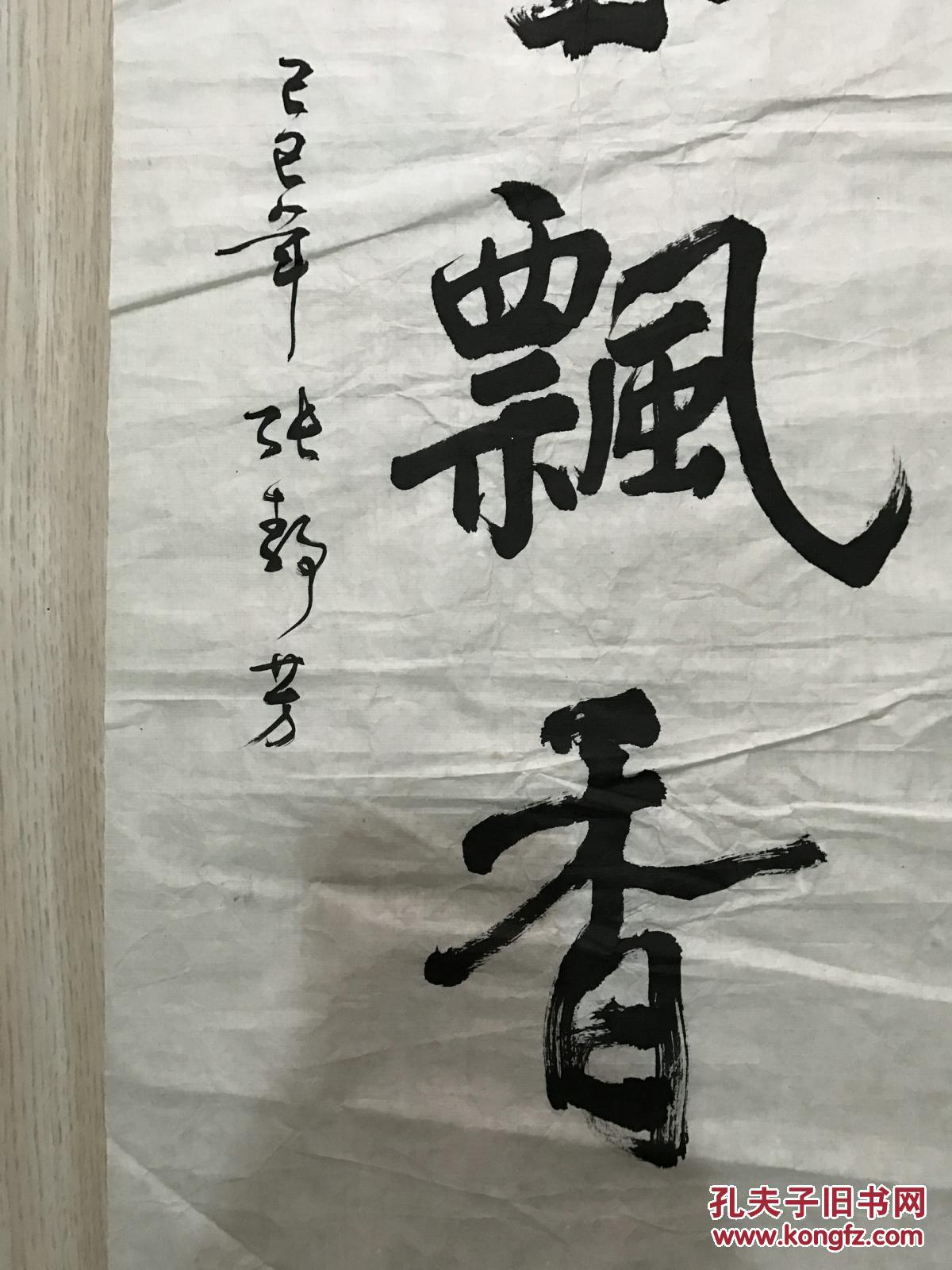 当代著名书法家 张静芳书法《翰墨飘香》