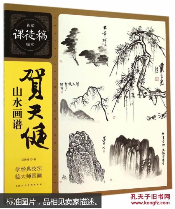 山水画简谱_高清山水画(3)