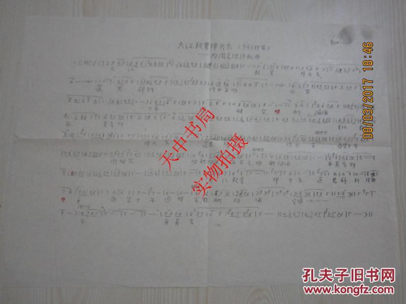 电子秤能配豫剧曲谱吗_电子秤图片(3)