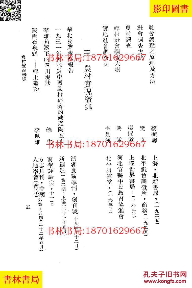 民国中国经济总量_民国旗袍(3)