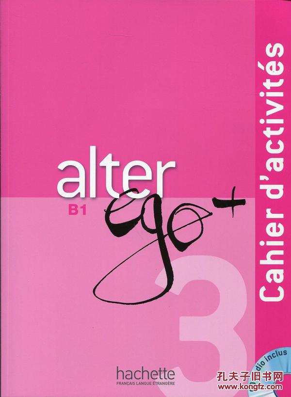 法国原版 法语教材 Alter Ego + 3 B1级别 练习册
