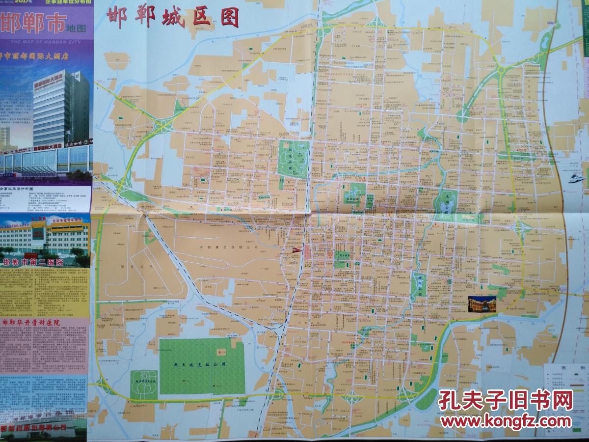 邯郸市地图 2017年 邯郸地图 邯郸交通图