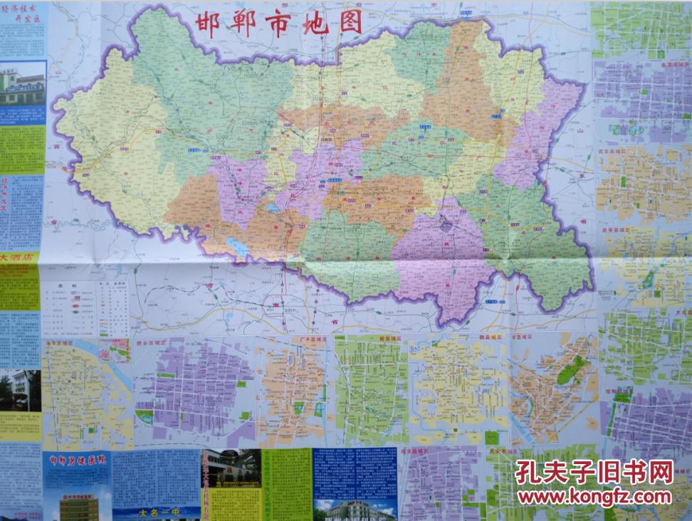 邯郸市地图 2017年 邯郸地图 邯郸交通图图片