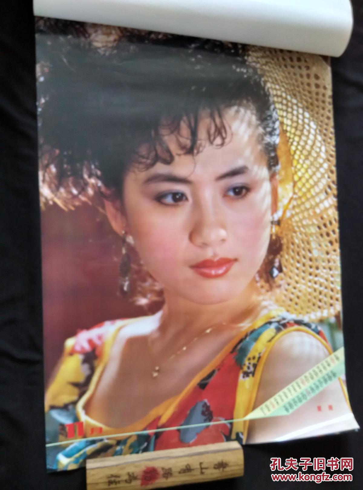 1991年明星挂历:芳姿(12张全75*52cm)