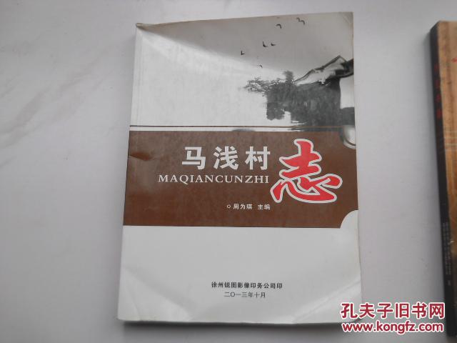 马浅村人口_缙云县马渡村人口名字